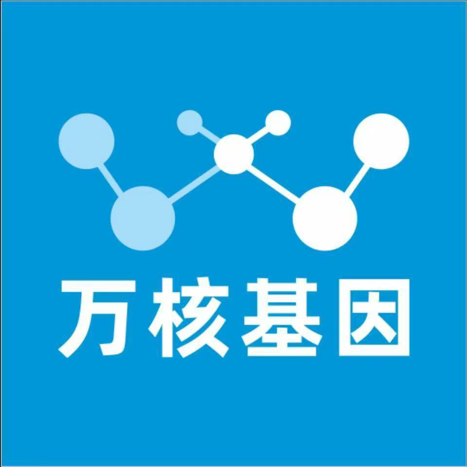 毕节赫章万核基因检测咨询中心